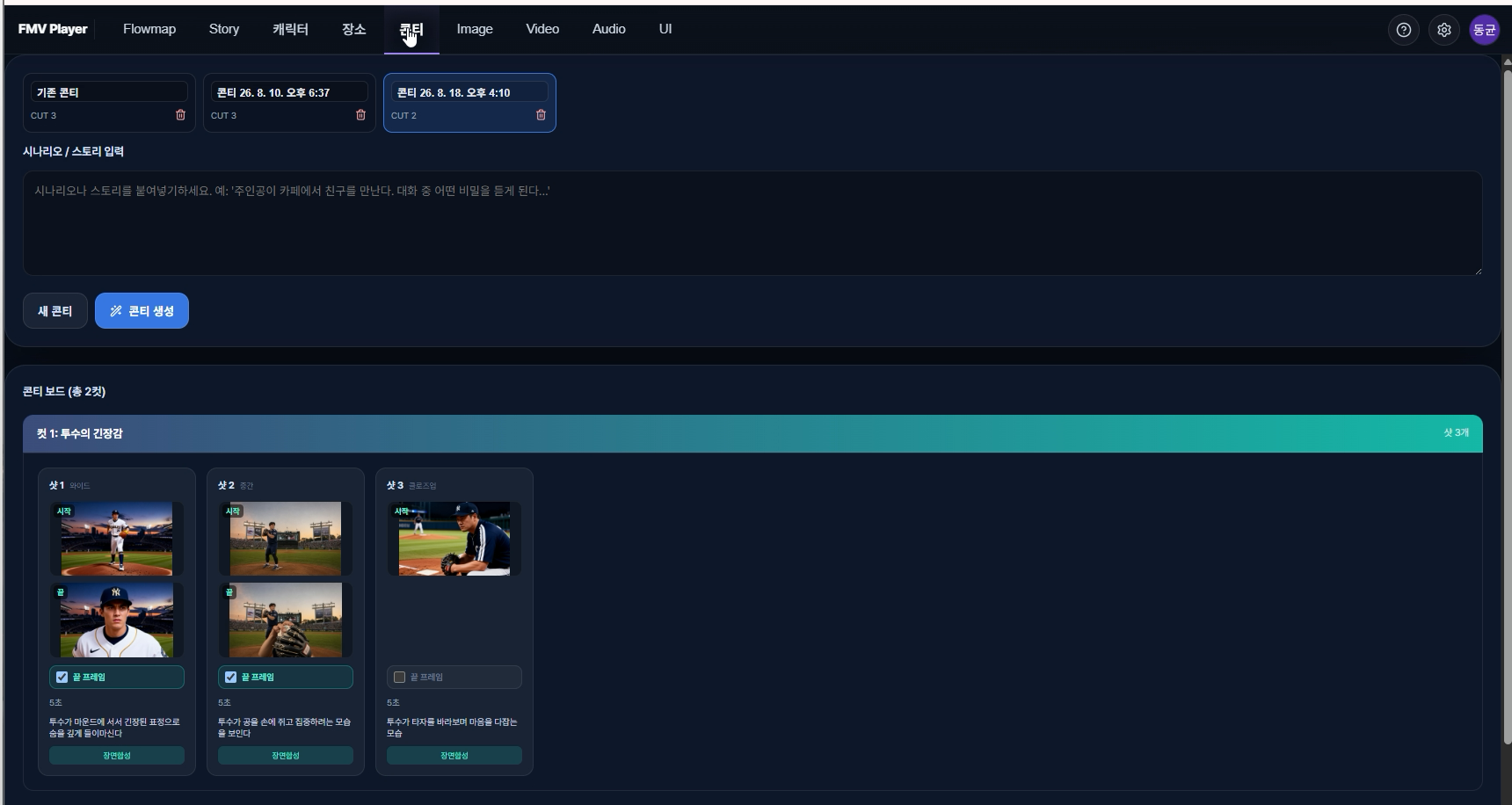 Conti UI